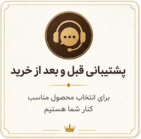 پشتیبانی